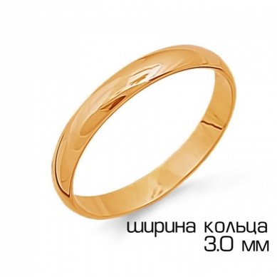 Обручальное кольцо Р14032 - Ювелирный салон Россювелирторг