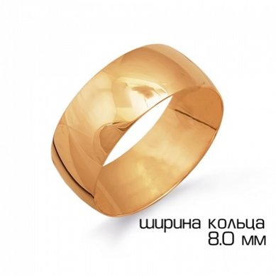 Обручальное кольцо Р14037 - Ювелирный салон Россювелирторг